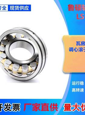 调心滚子轴承23228 23230 23232 23234 23236CA CC CAK/W33高转速