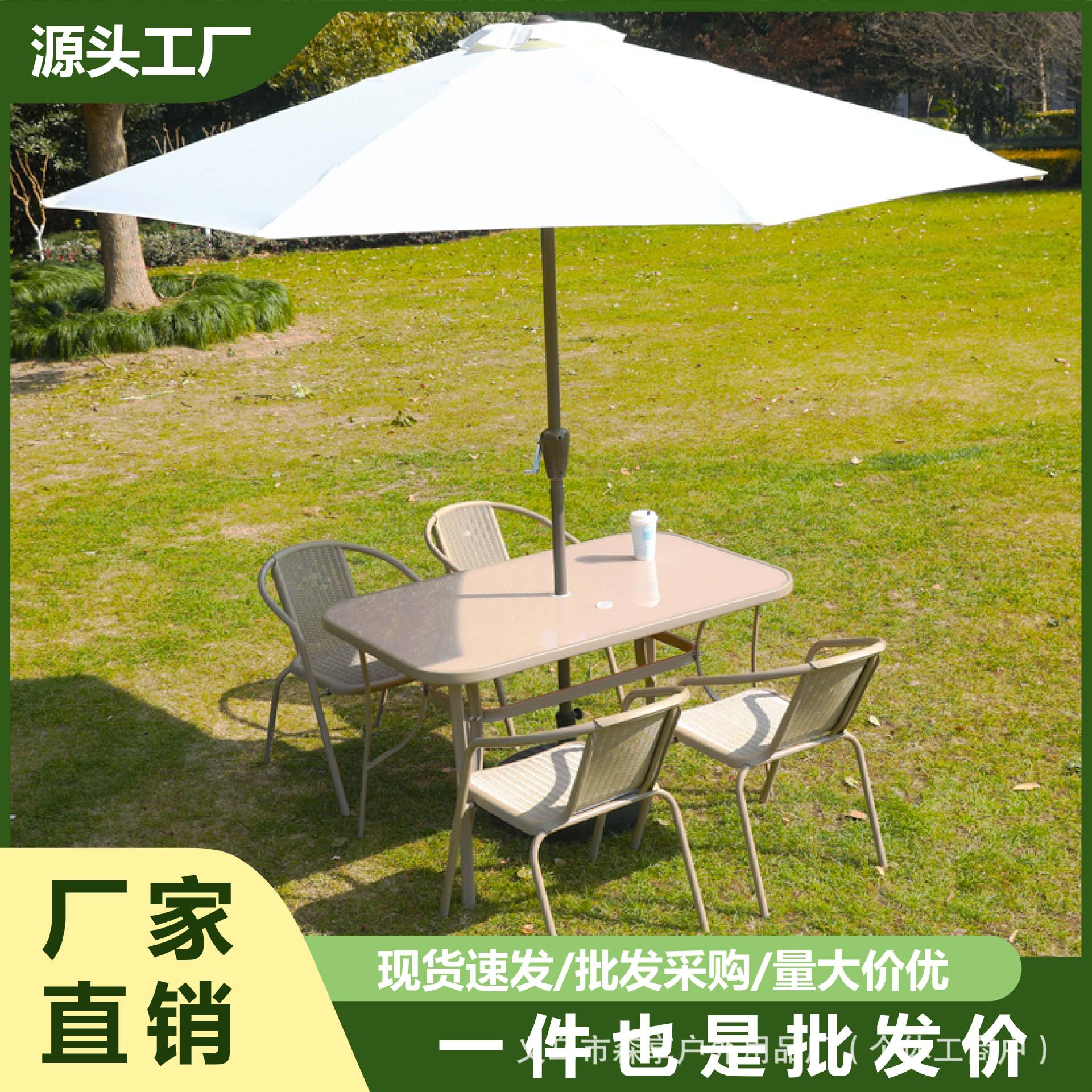 室外露天带伞桌椅套装户外庭院仿藤桌椅组合带中柱伞阳台喝茶桌椅