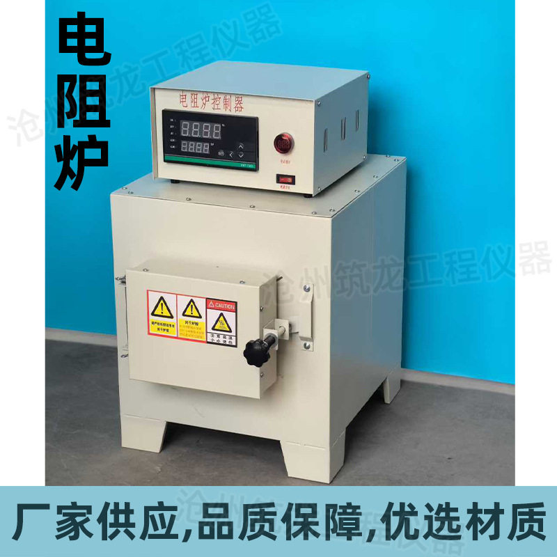 SX系列箱式电阻炉电阻炉控制器马沸炉烘干恒温试验电炉高温实验