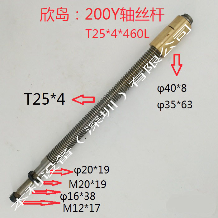 上海迈科欣岛MJ7120 MJ7125磨床丝杆铜套Y轴丝杆前后丝杆铜套