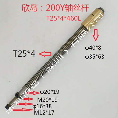 上海迈科欣岛MJ7120 MJ7125磨床丝杆铜套Y轴丝杆前后丝杆铜套