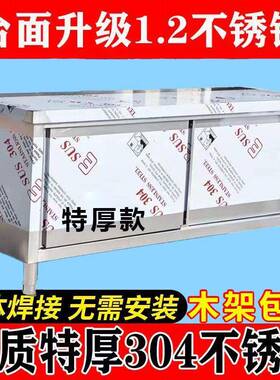 34焊特JMF厚作台整体接不锈工0钢厨房家用橱柜操作台酒店放碗拉门