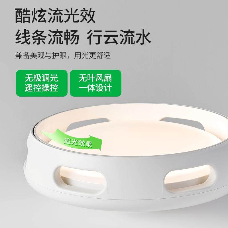 观园新款大气一吸顶灯风扇灯客厅卧室301餐厅体用无叶风扇灯40家1,家装灯饰光源,风扇灯,淘宝优惠券,粉丝福利购,淘宝优惠卷