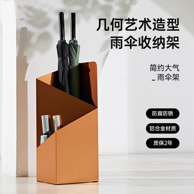 几何造型雨伞收纳架家用沥水