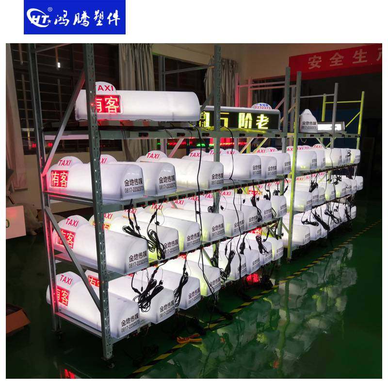 出租车LED显示屏 全彩P4LED顶灯 出租车广告顶灯 车载LED屏 高清,玩具/童车/益智/积木/模型,垂直悬浮玩具,淘宝优惠券,粉丝福利购,淘宝优惠卷