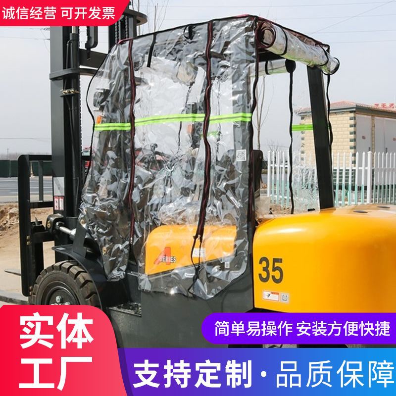 杭州叉车顶棚遮雨防晒门帘