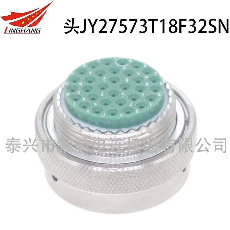 航空插头JY27473T18F28SN-H JY27468T18E28PN-H JY27656T18B28PN
