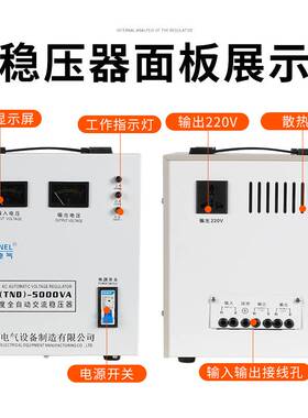 SVC/TND-5KVA单相220V高精度全自动交流5KW稳压器家电家用5000VA