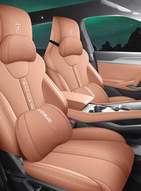 23款比亚迪宋L专用全包汽车坐垫四季通用透气座椅套内饰改装座套
