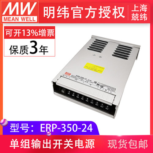 ERP-350-24 350W24V14.6A 防雨淋 防雨溅 LED大屏 条灯带明纬电源