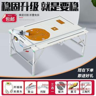 工工作台多功能推台小倒装 锯SAY便携台锯型升降操叠作木台折木工