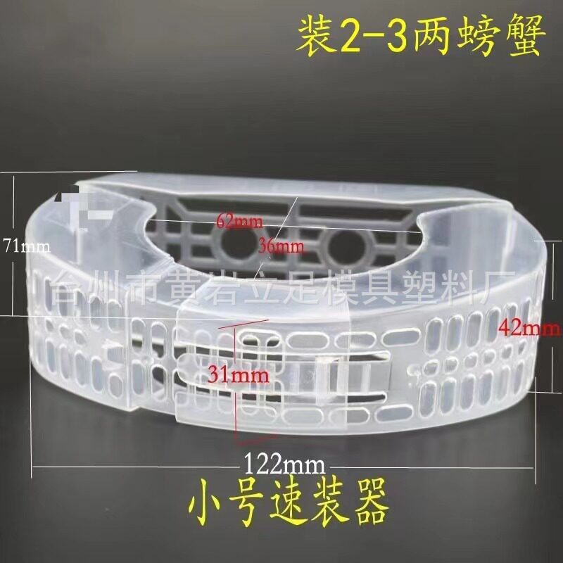 2-3.5两蟹之家大闸蟹速装器 青蟹包装盒 螃蟹速装器 梭子蟹包装盒