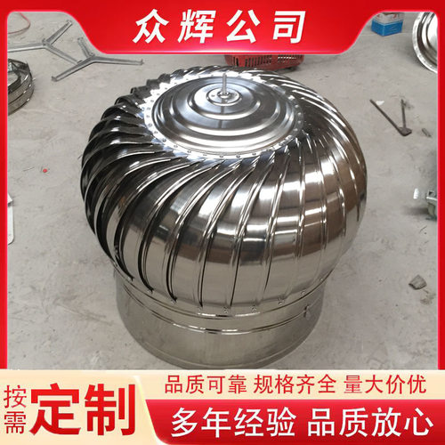 无动力风帽不锈钢通风器110型不锈钢风球烟道管道排烟防雨风球厂