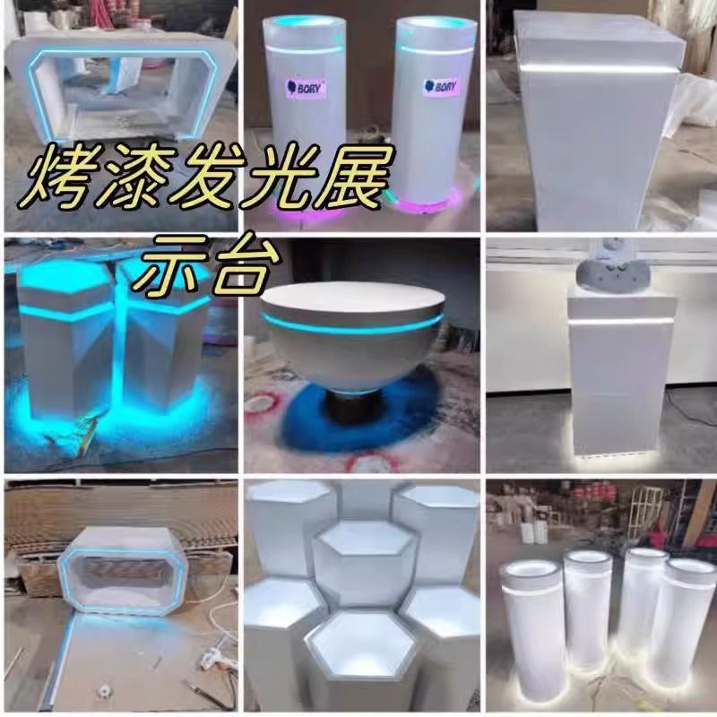 圆形烤漆异形发光展示台科技感展台展览厅体验柜台模型柜展台展柜