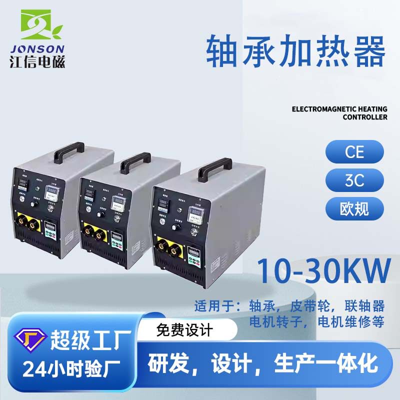 管道焊前预热便携感应加热电源