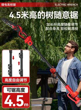 电高枝锯电高枝剪充动电式加长杆锂伸缩修XVJ剪树枝园剪果树林高