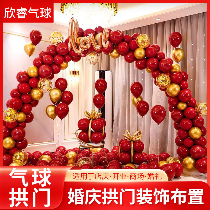 气球拱门支架婚房布置套装婚庆开业装饰订婚婚礼场景拱形门套装