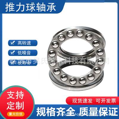 国产现货平面推力球轴承51238M 51240M 51244M 51252M品质保证