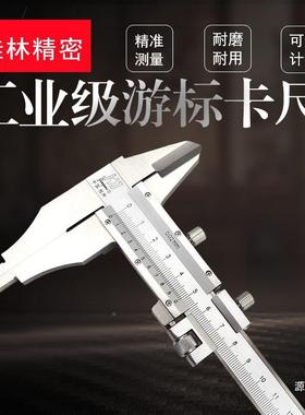 桂林精密游标卡尺径0-30KHN0-5铁00-600mm1米加十00.2内外津广精