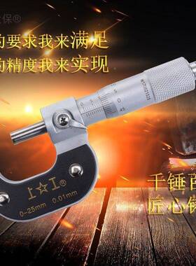 上工外0径千分尺精度.00径1数螺显千分尺内千分尺LRS0-25mm旋麦太