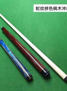 小钢炮冲跳一体台球杆开球杆用中式大头杆跳球WKU球直销杆桌球杆