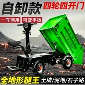 建筑工地电动手推车灰斗车三轮车翻斗车 工具车搬运车上料拉货车