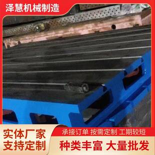 铸铁平台T型槽焊接研磨板铸造电机试验底座龙门镗铣床加高工作台