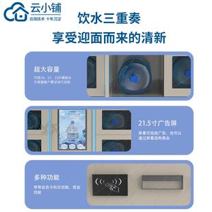 桶RZL装 人24小时自水助贩卖机 水自子动贩卖机格柜自动售机无扫码