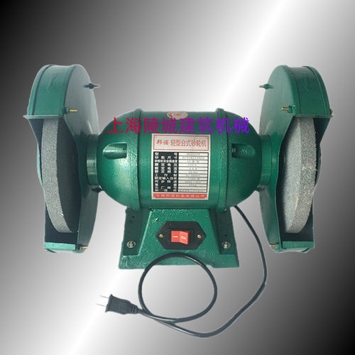 邦诺砂轮机家用工业用250MM台式砂轮机220V抛光机