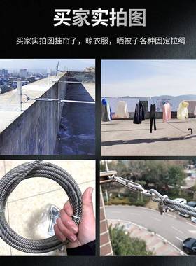 加粗衣不锈丝钢30包塑晾绳户外室外4晒被子钢SNV绳楼顶防风阳台