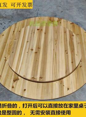 1盘0实木大转杉木转盘家用酒店圆盘A宴L会酒席YPZ饭店圆形餐桌杉