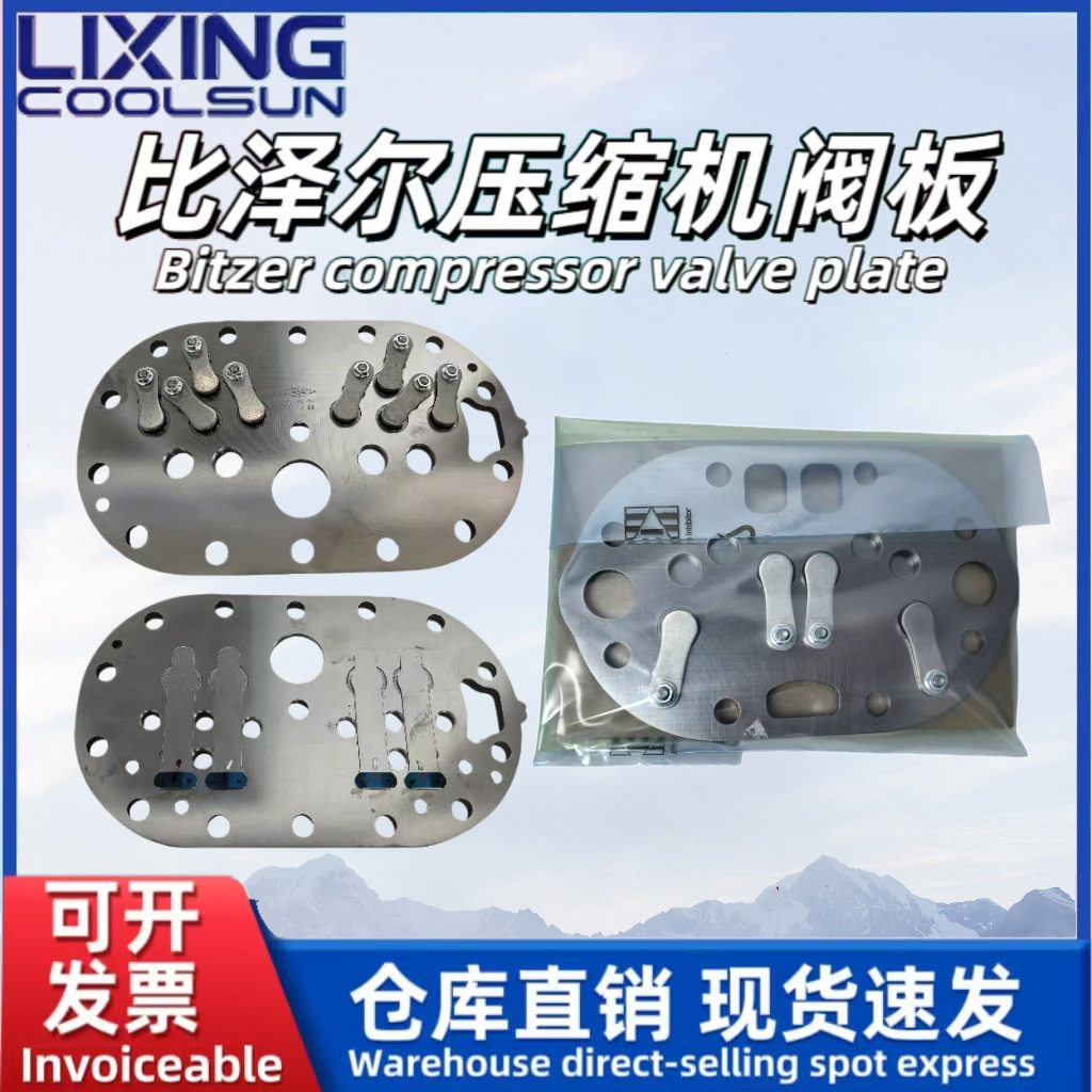 比泽尔HGF半封闭活塞制冷机组