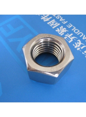 不锈钢1型细牙六角螺母HG/T 20613-2009