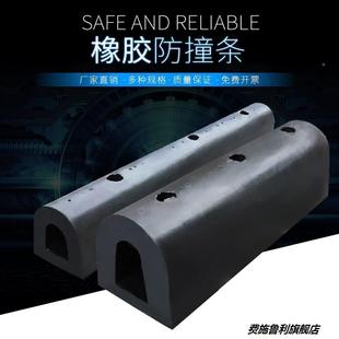 橡胶撞条胶块垫仓头库码货防车倒车护舷条块卸货止退器橡块NLZ胶