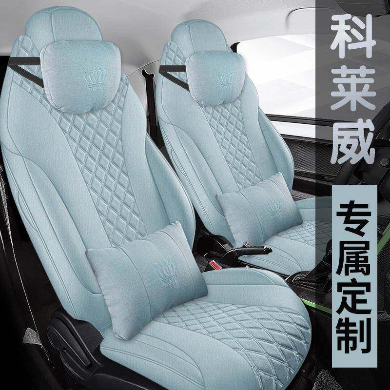 艺荣威科莱威LEVER两座四座专用包座套全亚麻汽车C坐垫FUD套布座