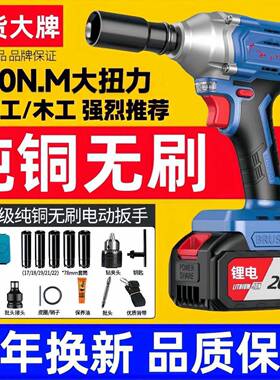 东城通用款0V电动HVT手5木98/298无刷锂电大扭力冲击扳扳2手架子