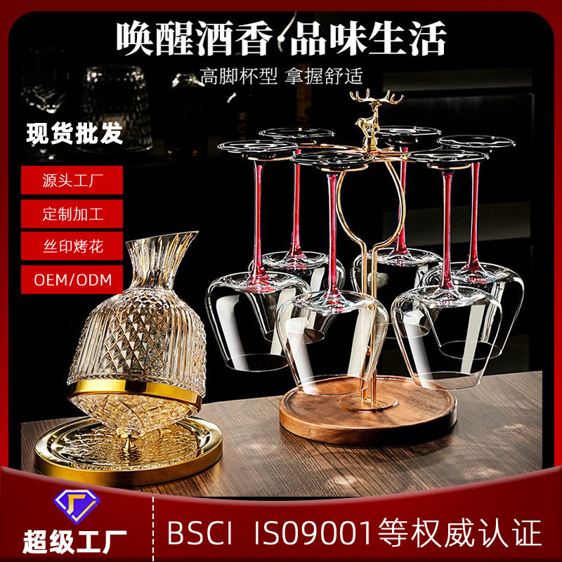 厂家直销无铅水晶高脚红酒杯套装