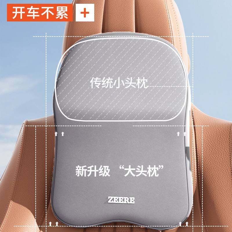 汽车头枕护颈枕靠枕车用主驾驶座椅车载护腰靠垫车内一对枕头