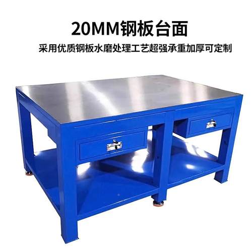 型具工重台虎钳工飞模作台VDO加模厚钢板维修台车间模具维修操作