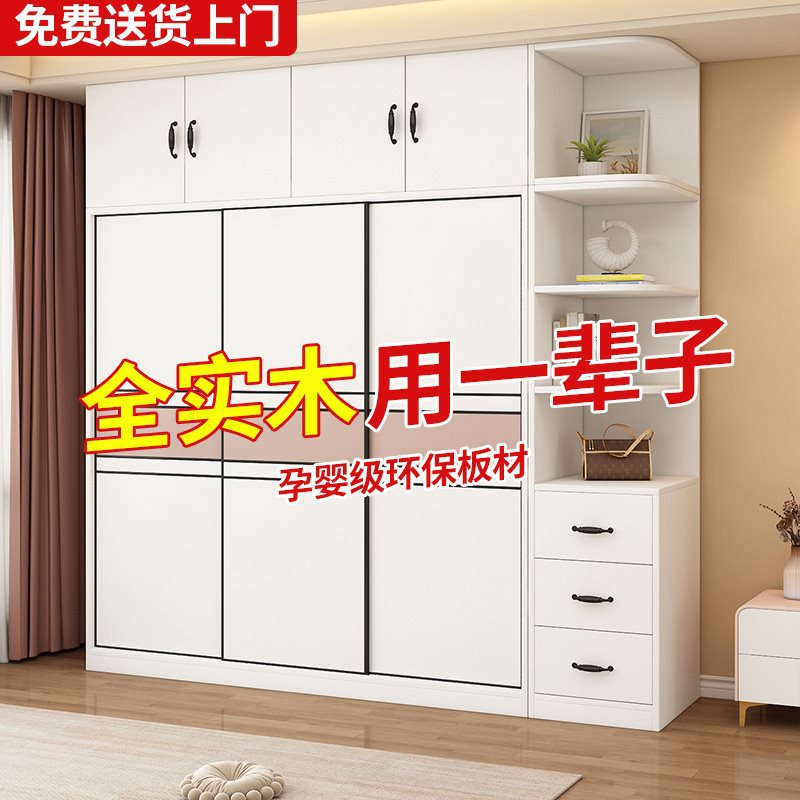 衣柜家用卧室全实木推拉门出租房用新款简易儿童衣橱收纳可定柜子