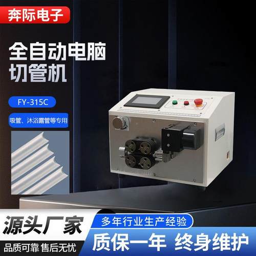 管全自动管触摸电脑切管QKW机高速切机PVC黄蜡管屏热缩管切管机裁