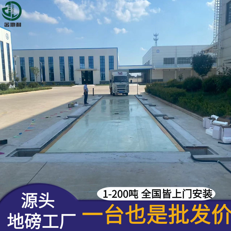 大型电子地磅秤10吨20吨30吨60吨100吨120吨无人值守地磅称重系统