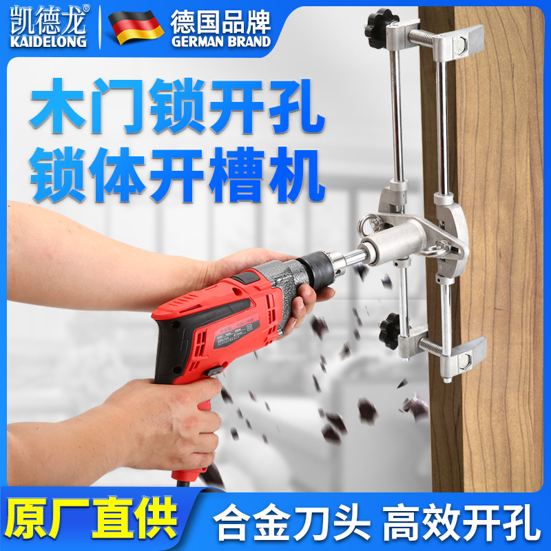 木门锁开孔器开槽机实木门打孔套装门扩钻孔指纹锁木工安装锁工具