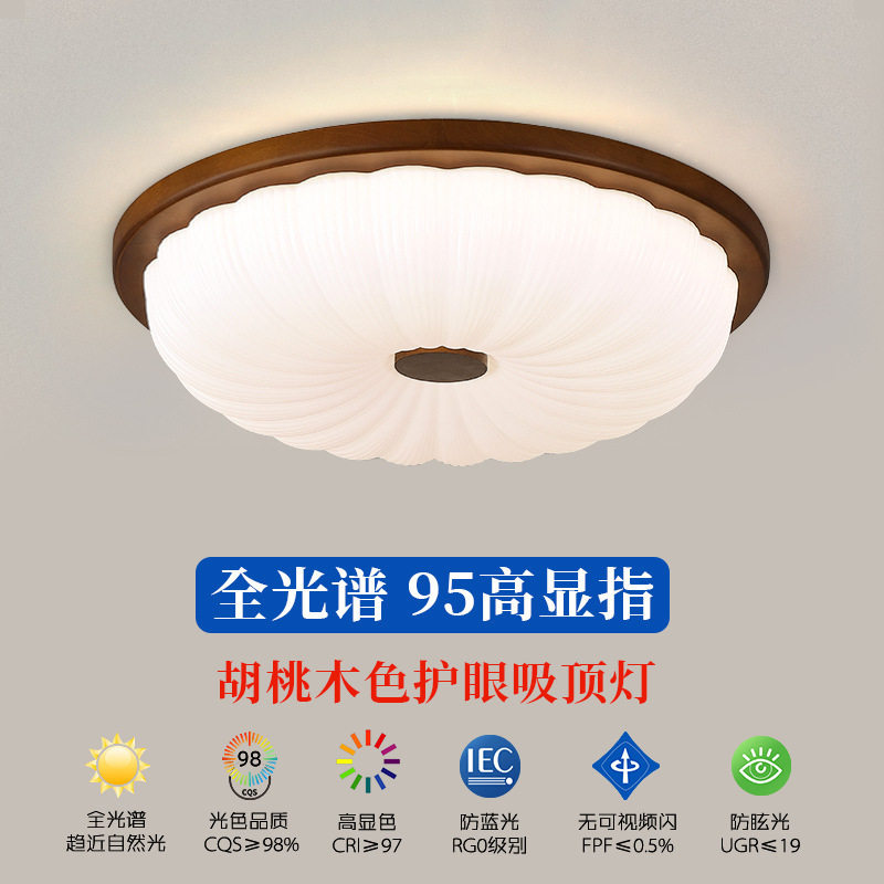 新款法式复古实木吸顶灯新中式中古客厅创意书房卧室无极调光