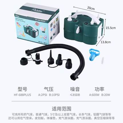 HRIFF688双-层气气球充气机长条球电动充气泵气球电动气设充备