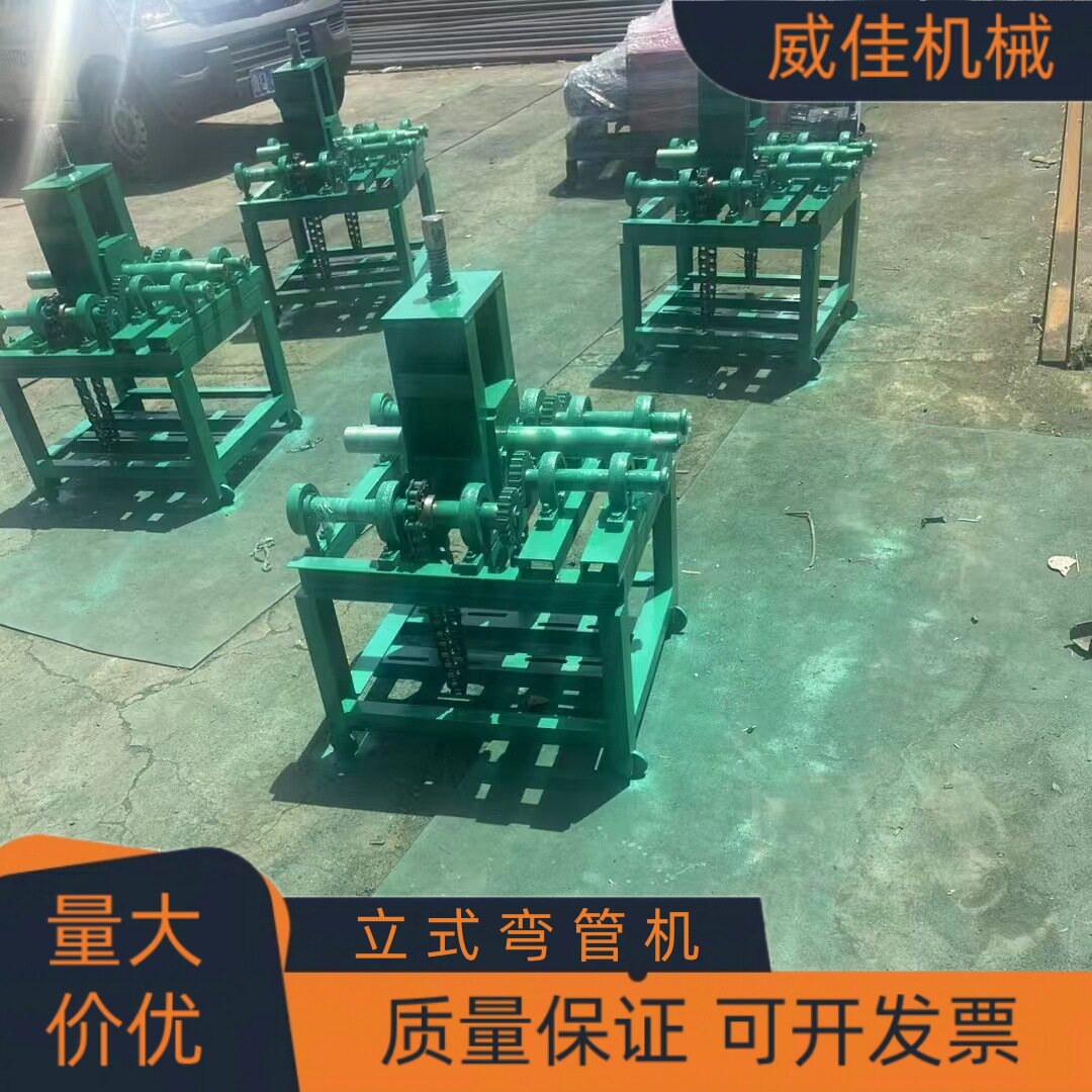 电动立式弯管机方圆管握弧