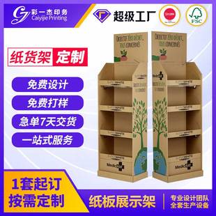 开箱即用快速成型纸质展架纸展示架免安装 一体成型纸展架