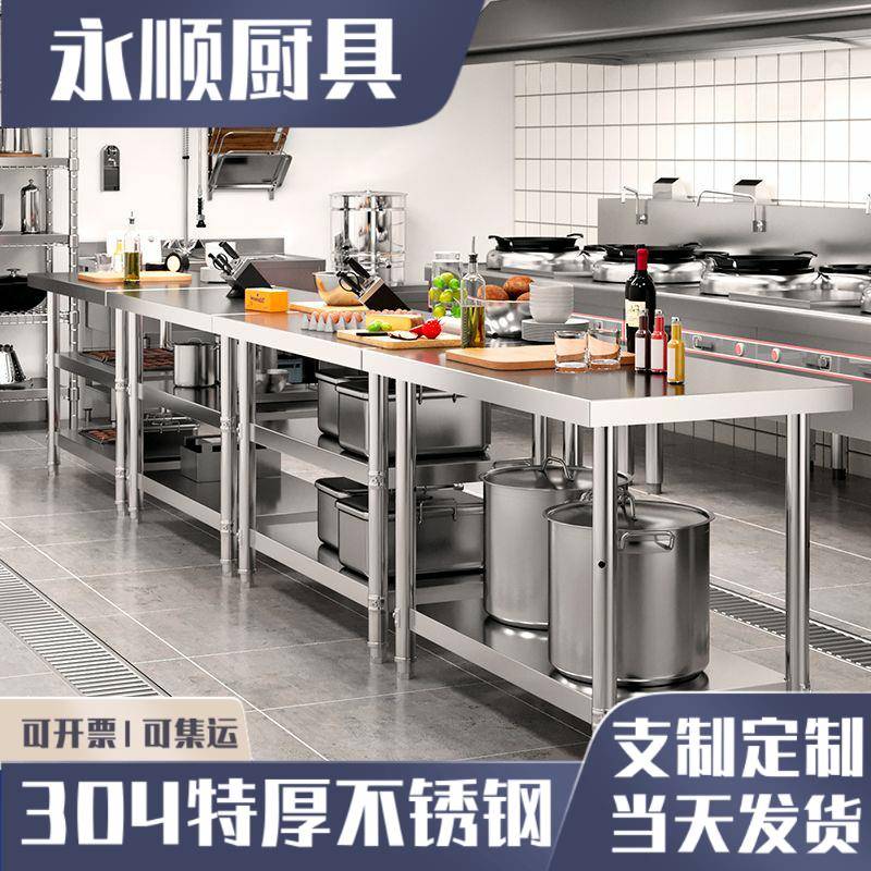 34加厚不锈钢桌长方形工作作案台厨房0板三层打荷商用二层台OIF操