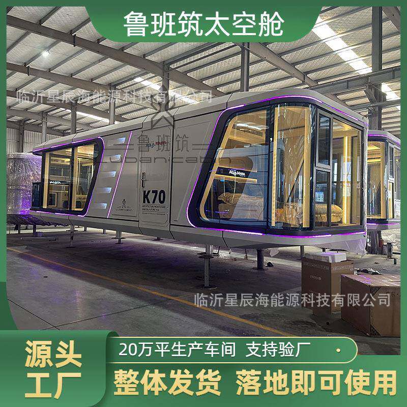 闭鲁班网筑封式阳台太舱空民宿红景点移动智能ODL房屋太空舱酒店