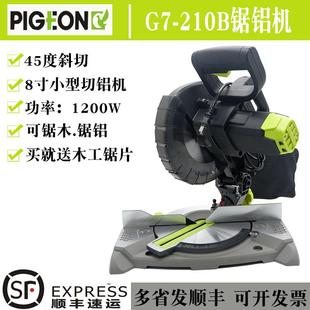 2107寸NGA寸小型铝材切割B机斜切锯锯铝机切8铝机 鸽牌G17